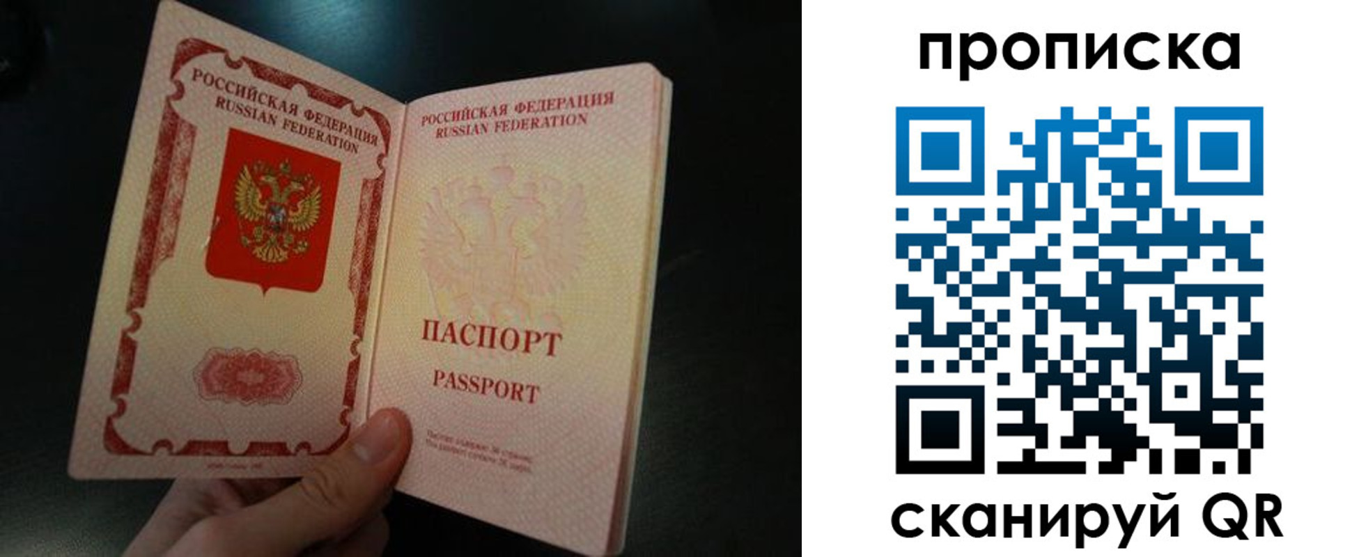 прописка штамп в Вуктыле