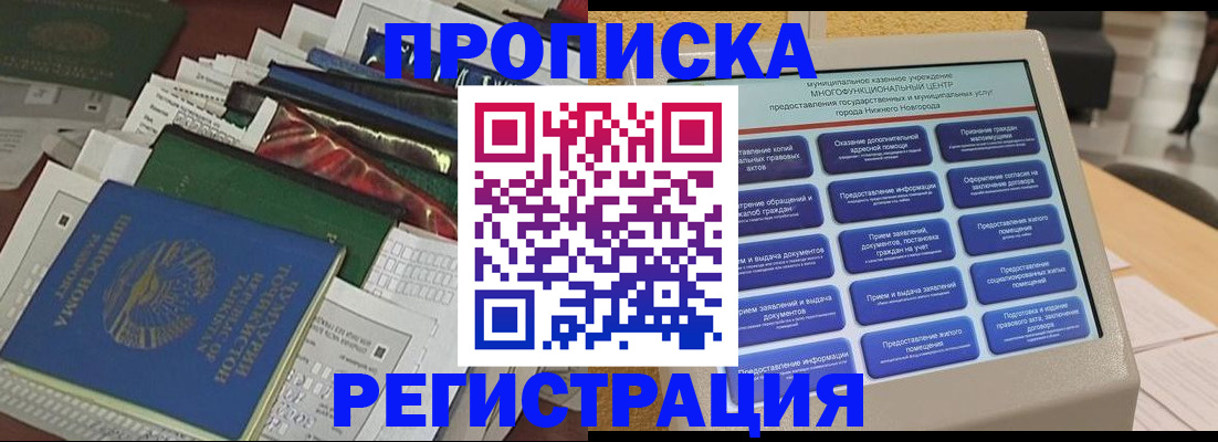 миграционный учет в Вуктыле